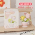 [Hot Sale] 6088-1 Tulip 201 pieces [80% choose this]
