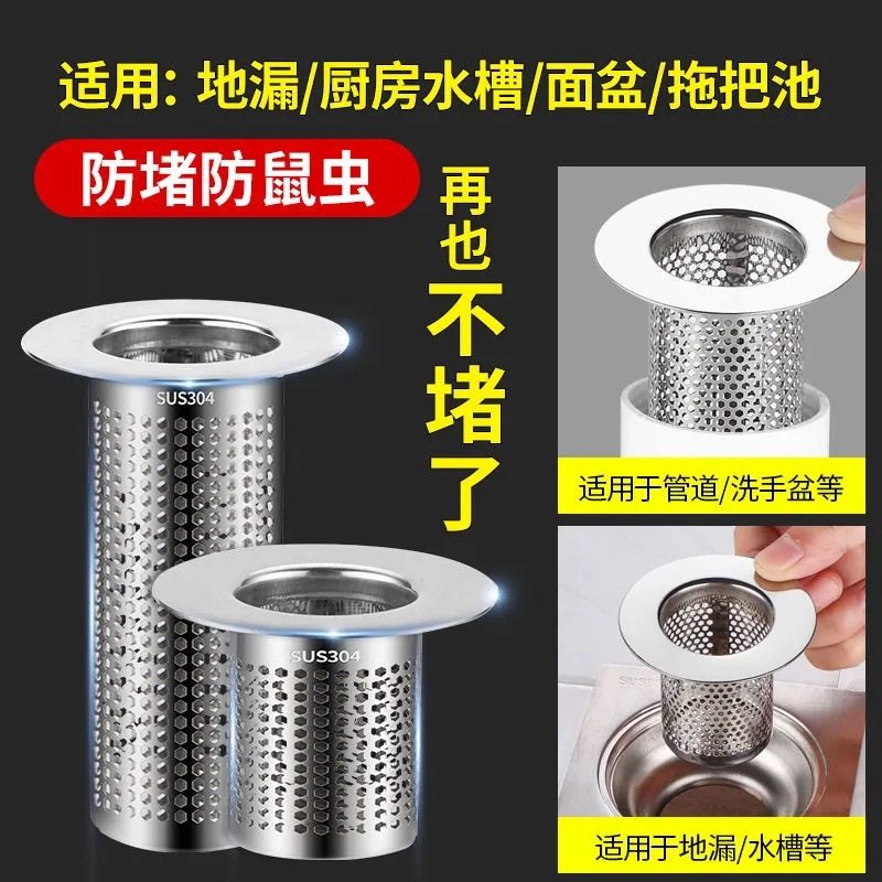 Toilet Bathroom Hair Garbage Sewer Sink Floor Drain Stainless Steel Filter Mesh Insect-proof Anti-blocking Cover Plug Artifact