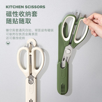 Turns Refrigerator Magnetic Kitchen Scissors Multi-function Food Food Steak Barbecue Scissors Household