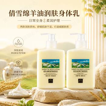 300g Qianxue Sheep Oil Anti-Dryness Body Lotion, Smooth and Moisturizing Body Lotion for Women and Students
