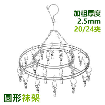 Stainless Steel Sock Rack Round Clothes Hanger 2.5 Wire Solid Wire Clip 20 Clips Drying Rack Wholesale