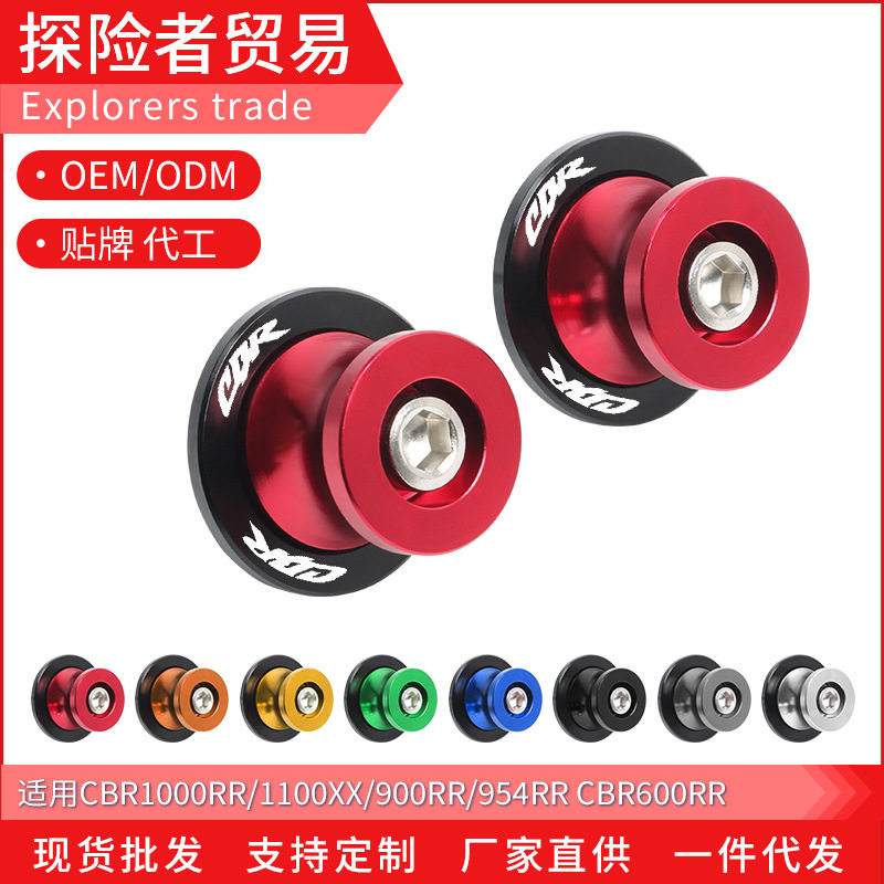 เหมาะสำหรับสกรูยึดเล็บรถยนต์ที่ปรับแต่งแล้วของฮอนด้า CBR1000RR/1100XX/900RR/954RR/CBR600RR