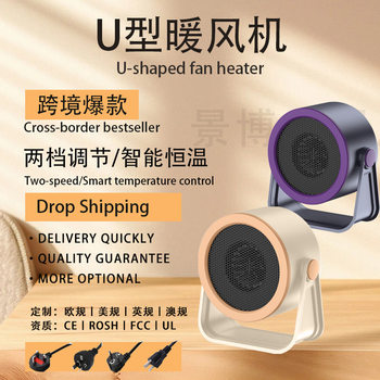 Carefully Selected Cross-Border Office Desktop Heaters, Portable Electric Heaters, Energy-Saving High-Power Fast-Heating Heaters