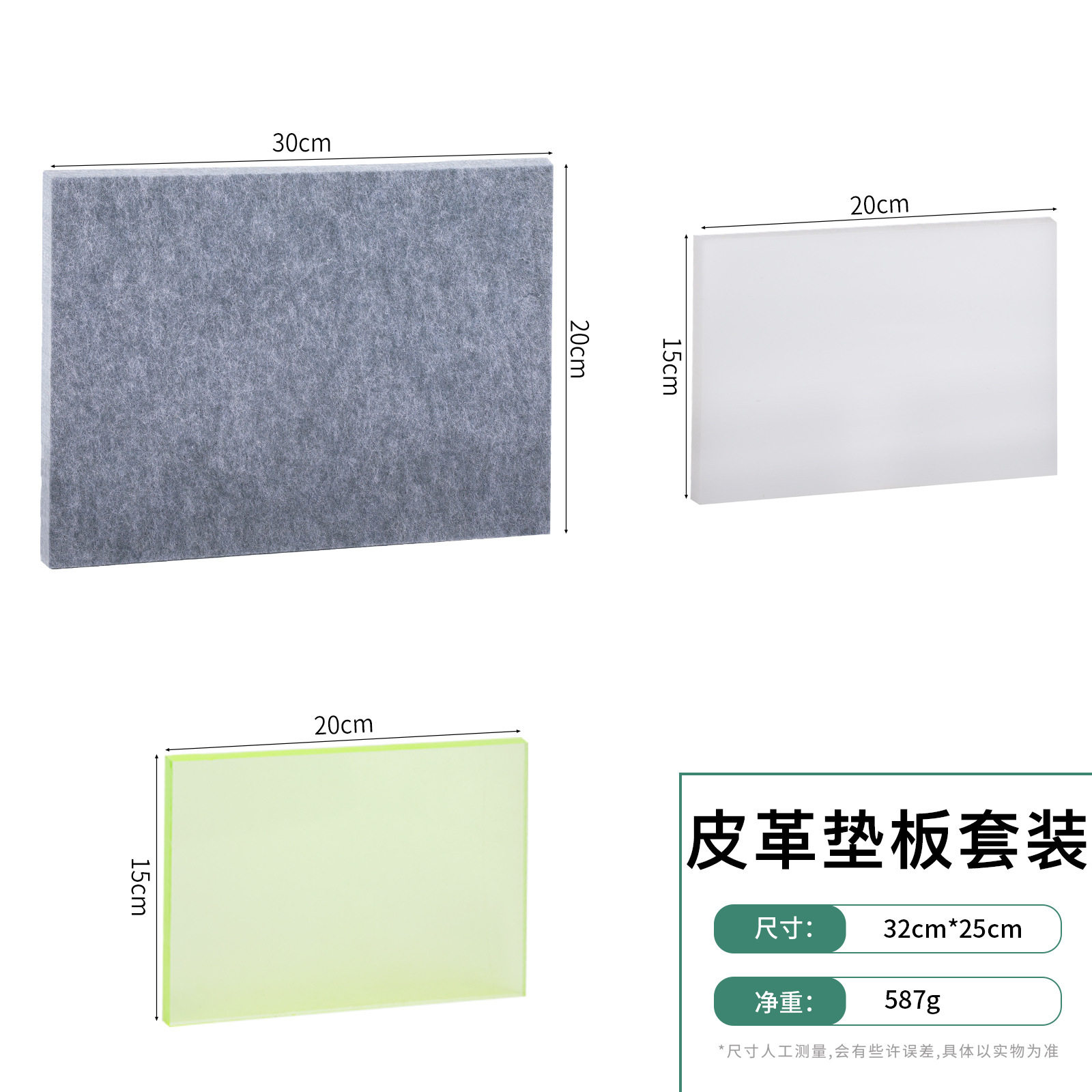 皮革垫板套装 DIY皮具工艺工具 手工皮具制作组合套装