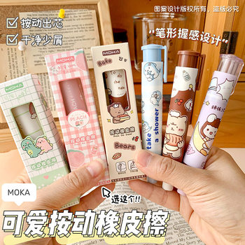 Cute push eraser primary school student prize children stationery supplies retractable less scraps without leaving marks eraser wholesale