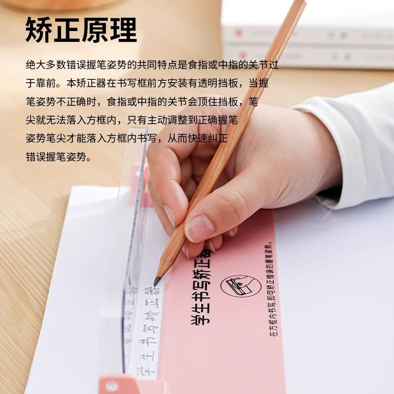 Primary school students special holding pen posture corrector anti-hook wrist anti-lock pen kindergarten beginners writing pen holding posture