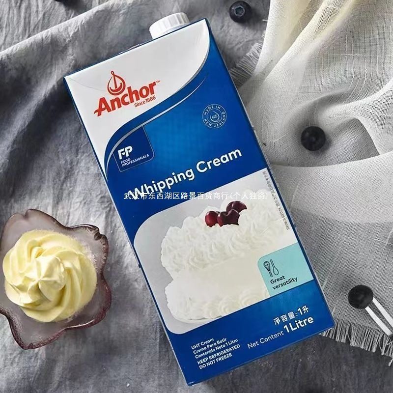 Whipped Cream L Animal-Based Whipped Cream Egg Tart Birthday Cake Baking Commercial Decoration Cream Whipped Cream