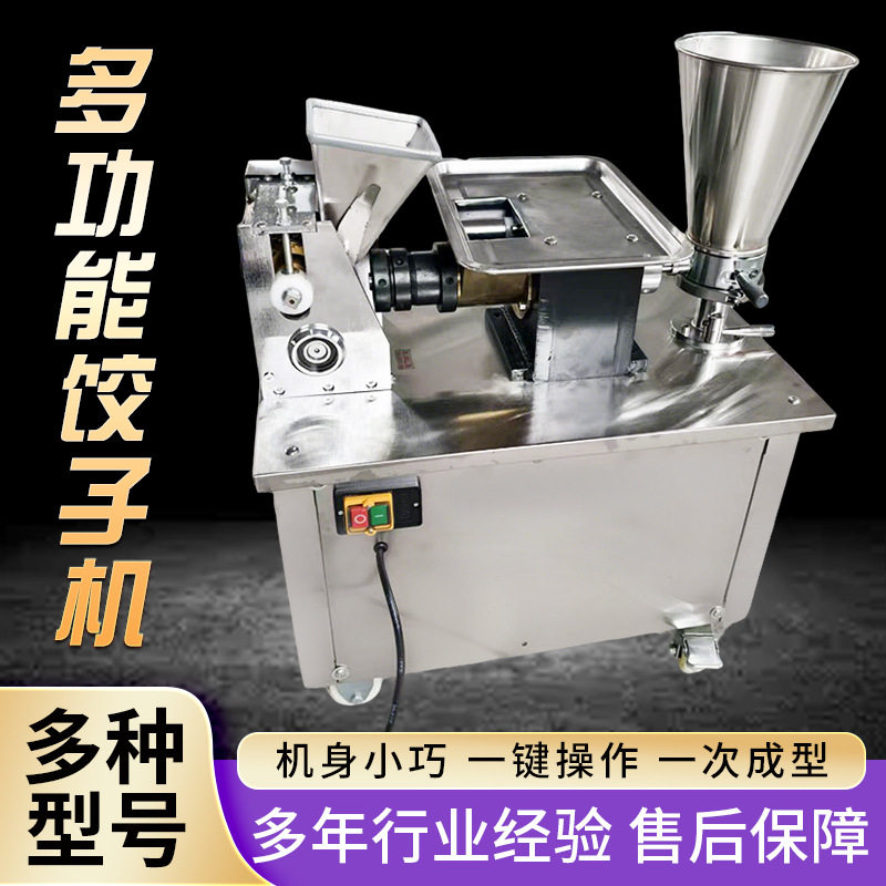 80-Type Dumpling Machine, Multi-Functional Steamed Dumplings, Fried Dumplings, Quick-Frozen Pot Stickers, Curry Dumplings, Dumpling Machine, Imitation Handmade Dumpling Machine