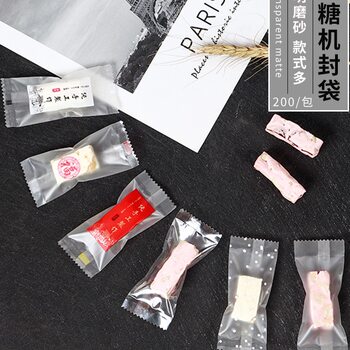 Candy Bag Baking Nougat Wrapping Paper Frosted Nougat Packaging Bag Transparent Toffee Paper Packaging Machine Sealing Bag