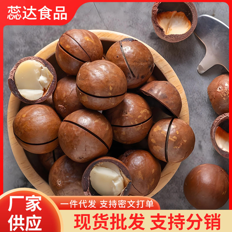 Office leisure nuts fried snacks milk flavor nuts Hawaiian nuts net red nuts snacks manufacturers supply