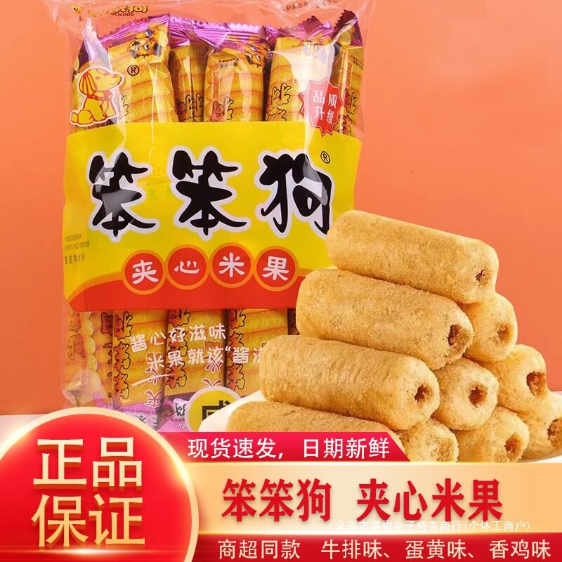 Stupid Dog Whole Grain Sandwich Energy Bar Rice Cracker Roll Non-Fried Breakfast Egg Yolk Casual Snack Office Snack