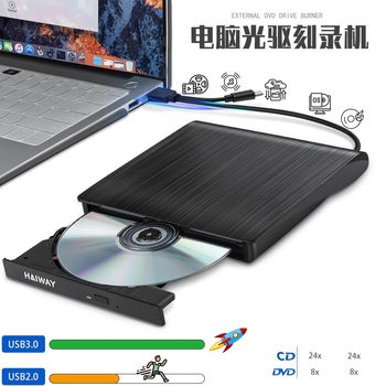 External USB Optical Drive Burner Computer Portable Dvd External Brushed Optical Drive Mobile Disc Player