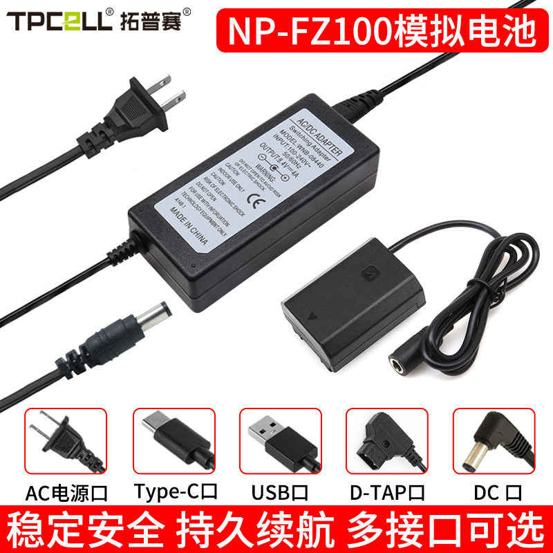 Spot Np-Fz100 Fake Battery Suitable for Sony A7M4 M3 R3 R4 S3 7Rm3 A9M2 Fx3 Power Supply