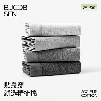 Men's Underwear Pure Cotton A-Grade Cotton 7A Antibacterial Boxer Briefs Autumn and Winter Breathable Large Size Boys' Pure Cotton Boxer Briefs