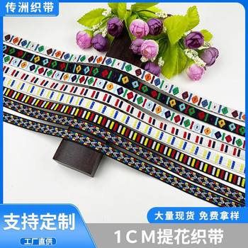 Factory wholesale national style webbing polyester Computer Jacquard retro trim luggage accessories embroidery lace decoration
