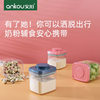 Antu Baby Snack Sealed Box Household Food Grade Candy Sealed Jar Portable Moisture-proof Mini Jar
