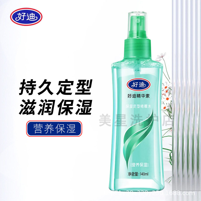 Haodi Gel Water Moisturizing and Styling Water 140ml Moisturizing and Shining Hair Care Vitality Care Long-Lasting Styling Essence