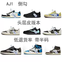 Nike Sneakers Air Jordan 1 Low Travis Scott