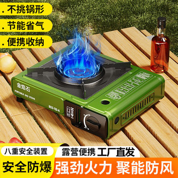 Cassette Stove New Model Outdoor Stove Portable Camping Stove Gas Stove Magnetic Stove Gas Stove Gas Stove