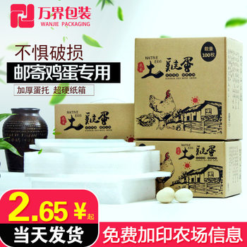 Pearl cotton egg tray soil egg express box egg box gift box shockproof shatterproof foam egg tray wholesale