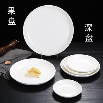 Restaurant Restaurant Household Dish Plate Dish Cover Rice Plate Cold Skin Gong Cake Plate Rice Bowel Plate Pure White Magnesium Ceramic Fruit Plate Deep Plate