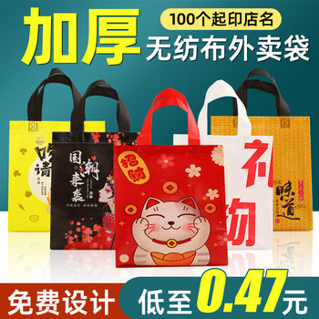 Non-woven take-out packing bag waterproof catering crayfish milk tea environmental protection commercial packaging bag handbag printed logo