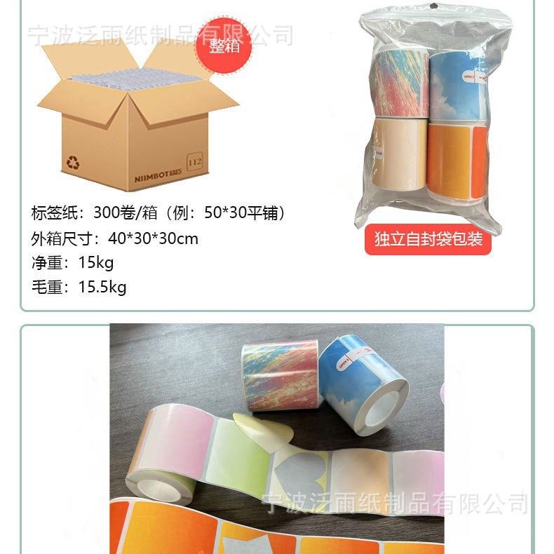 Cross-border adhesive thermal paper Phomemo M110 in stock wholesale creative gradient color thermal label paper
