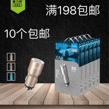 Aolico C007 car charger 3.1A dual USB safety hammer fast charging aluminum alloy car charger