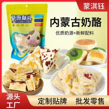Inner Mongolia Specialty Cheese, Dairy Products, Fruit-Flavored Milk Tofu, Milk Skin Snacks, One-Piece Cheese for Instant Gratification, Wholesale Cheese