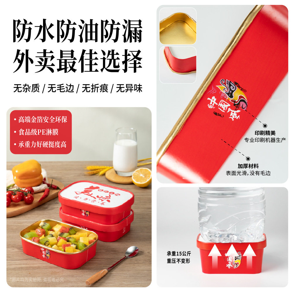 Disposable Chinese Red Gold Foil Lunch Box Wholesale Catering Takeaway Packaging Food Grade Gold Foil Box Lunch Box Processing