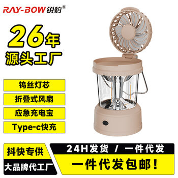 Camping lamp fan lamp multifunctional dual-purpose outdoor lantern tent lamp camping lamp atmosphere folding strong light portable lamp