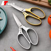 Stainless steel SK5 kitchen scissors aluminum alloy scissors strong household bone scissors multifunctional chicken bone scissors food big scissors