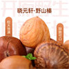 Liaoning Tieling Kaiyuan wild mountain open big hazelnut thin skin large grain nut fried goods source factory direct hair delivery