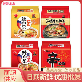 Nongshim Shin Ramen Spicy 600g Bag Set of Five Spicy Cabbage Korean Instant Noodles Popular Fast Food Wholesale