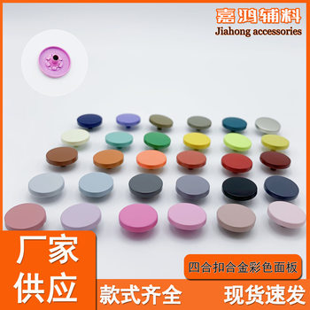 Metal Color Tee Buckle Baking Paint Panel Button Flat Invisible Button Down Jacket Coat Bag Accessories Button