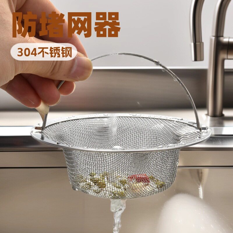 Kitchen Sink Filter Basket Anti-Clogging Vegetable Washing Basin Kitchen Waste Sink Sewer Floor Drain Slag Separator Bathroom Basket