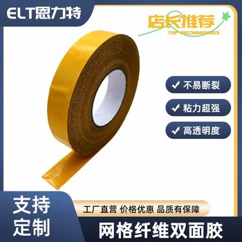 Strong adhesive mesh fiber double-sided adhesive wool strip carpet doors and windows self-adhesive fixed seamless strong adhesive tape fiber double-sided