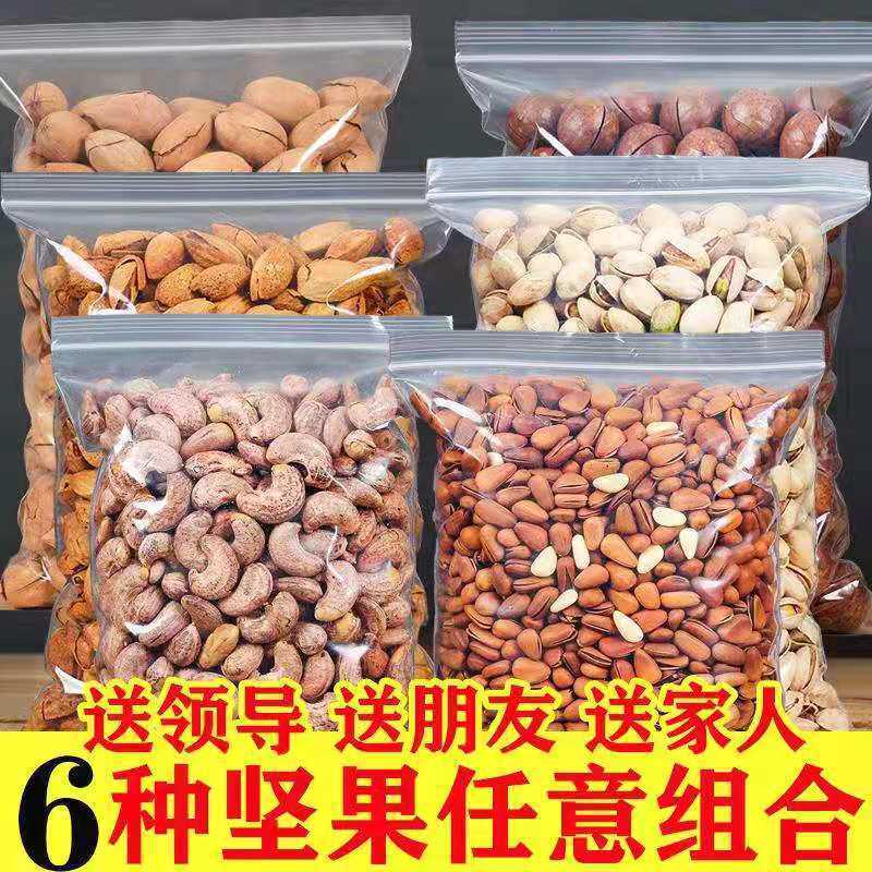 Nut Combination Gift Pack: Macadamia Nuts, Pecans, Almonds, Cashews, Pistachios, Pine Nuts, Dried Fruit Snacks in Bags