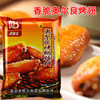 Maiweibao Orleans Grilled Wings Marinade 1kg Commercial Household Grilled Chicken Wings Fried Chicken Grilled Wings Barbecue Marinated Powder