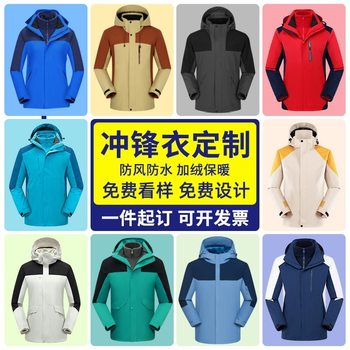 Three-In-One Jacket with Customized Logo, Detachable Thin Waterproof Jacket, Work Clothes, Velvet Work Jacket, Customized