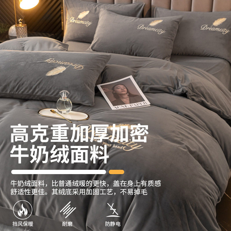 Thickened Warm Velvet Four-Piece Set for Winter, Fleece-Lined Warm Milk Velvet Coral Velvet Naked Sleeping Bed Sheet Duvet Cover Bedding Set