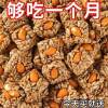 Almond and Papaya Seed Crisps, Sunflower Seeds, Dried Fruit and Nut Crisps, Small Packages, Internet Celebrity Snacks, Casual Snacks, Whole Box