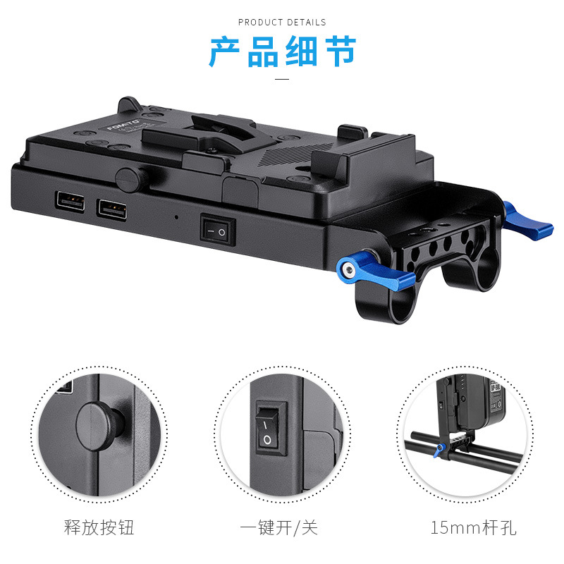 BMD BMPCC 4K 6K V型口电池扣板供电系统外接D-TAP B口15mm导管-图3