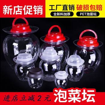 Transparent Plastic Pickle Jar Large Sauerkraut Sauce Pickled Vegetable Sealed Jar Household Food Grade Plastic Bottle with Lid Thickeneded