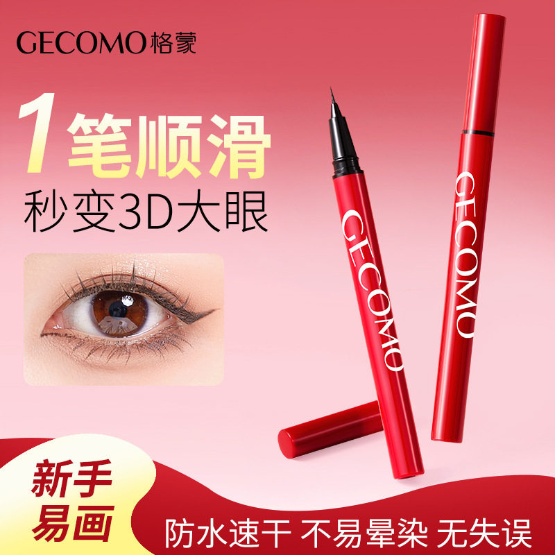 Gemengjing Color Fine Eyeliner Liquid Pen Is Smooth and Colorful, and the Ultra-Fine Outline Eyeliner Liquid Pen Is Easy to Hold for Beginners and Is Not Easy to Smudge