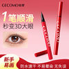 Gemengjing Color Fine Eyeliner Liquid Pen Is Smooth and Colorful, and the Ultra-Fine Outline Eyeliner Liquid Pen Is Easy to Hold for Beginners and Is Not Easy to Smudge