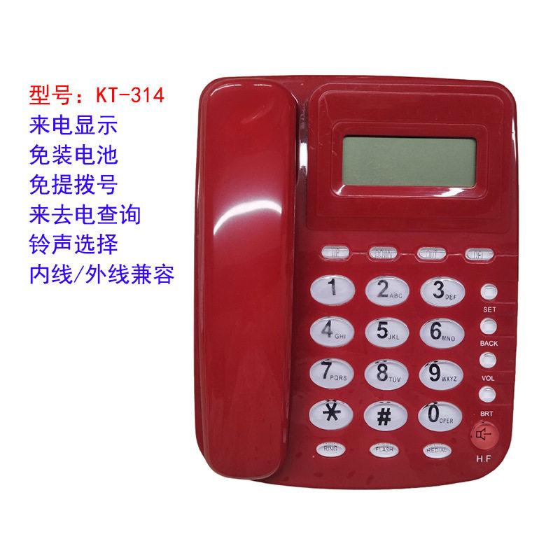 跨境英文电话机免电池家用办公酒店来电显示固话座机Telephone