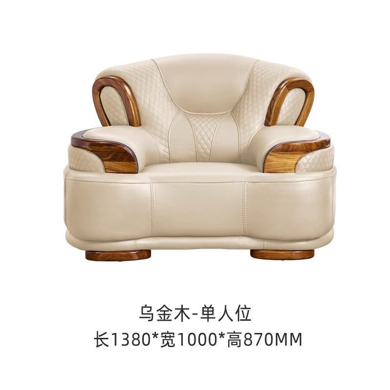 新中式乌金木真皮沙发组合全实木大小户型奢华客厅轻奢别墅家具