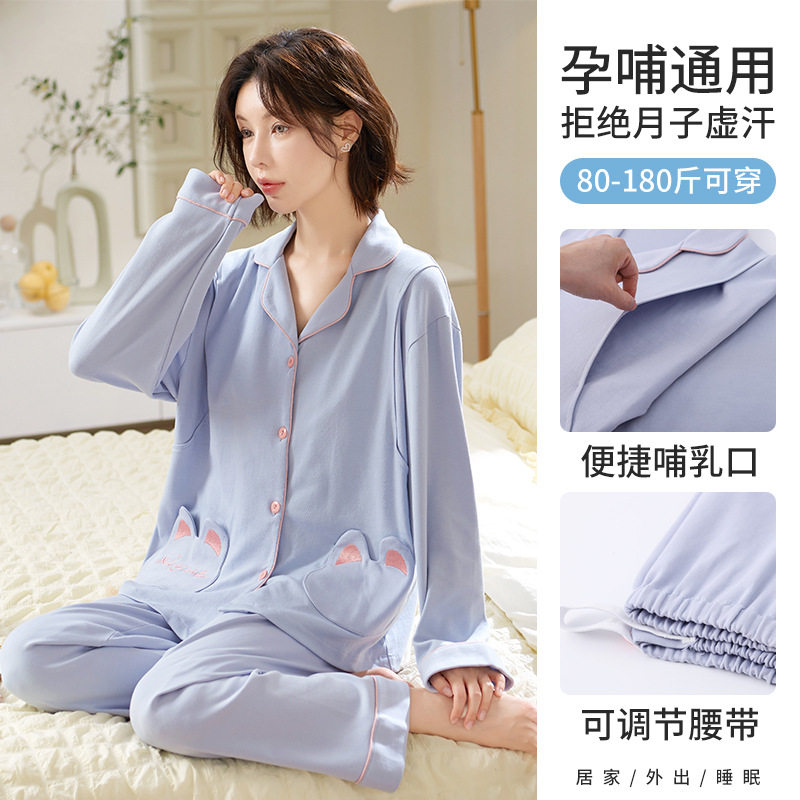 2025 Autumn New Cross-Border Popular Cool Cotton Stretch 200g Maternity Homewear Set for Pregnant Women and Mothers