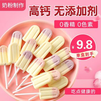 Milk Bars Individually Packaged Kidsren's Prebiotic Dry Milk Tablets Lollipops No Additives High Calcium Ice Cream Milk Lollipops Snacks
